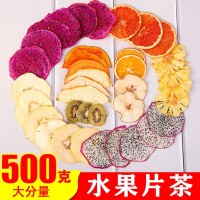 網(wǎng)紅水果茶原料紅心菠蘿烘干水果片茶檸檬金桔百香果茶果茶批發(fā)