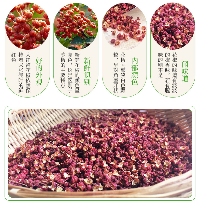大紅袍花椒_11