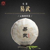 易武生茶 云南茶餅 勐?？h班章老樹茶廠原產(chǎn)直供 普洱茶生茶357g