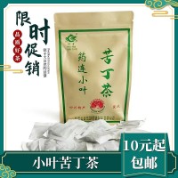小葉苦丁茶青山綠水茶葉200g袋泡發(fā)酵苦丁茶小泡袋裝