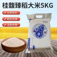 桂花甲 桂馥臻稻5kg 云南特產(chǎn)廠家批發(fā)銷售 綠色生態(tài)大米