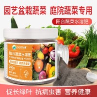 批發(fā)蔬菜水溶肥陽臺盆栽肥料葉面肥營養(yǎng)液一件代發(fā)包郵家用綠植肥