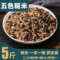五谷糙米新米東北五谷雜糧飯粗糧組合養(yǎng)生粥