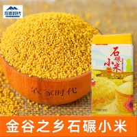 五谷雜糧粗糧石磨黃小米農(nóng)家新小米月子寶寶熬粥 黃小米