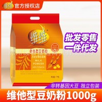 維維豆奶維他型營養(yǎng)早餐代餐豆奶粉30小包1000g袋裝批發(fā)一件代發(fā)