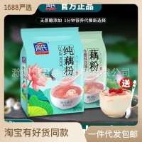 周氏藕粉純藕粉無添加蔗糖蓮藕粉羹營養(yǎng)早餐沖飲600g正品批發(fā)代發(fā)