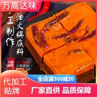 重慶麻辣牛油火鍋底料500g/袋麻辣燙冒菜串串香底料廠家批發(fā)包郵