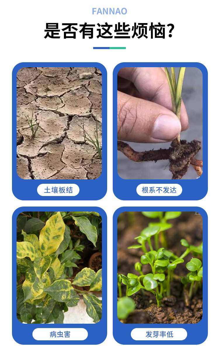 生物有機(jī)肥_03.jpg