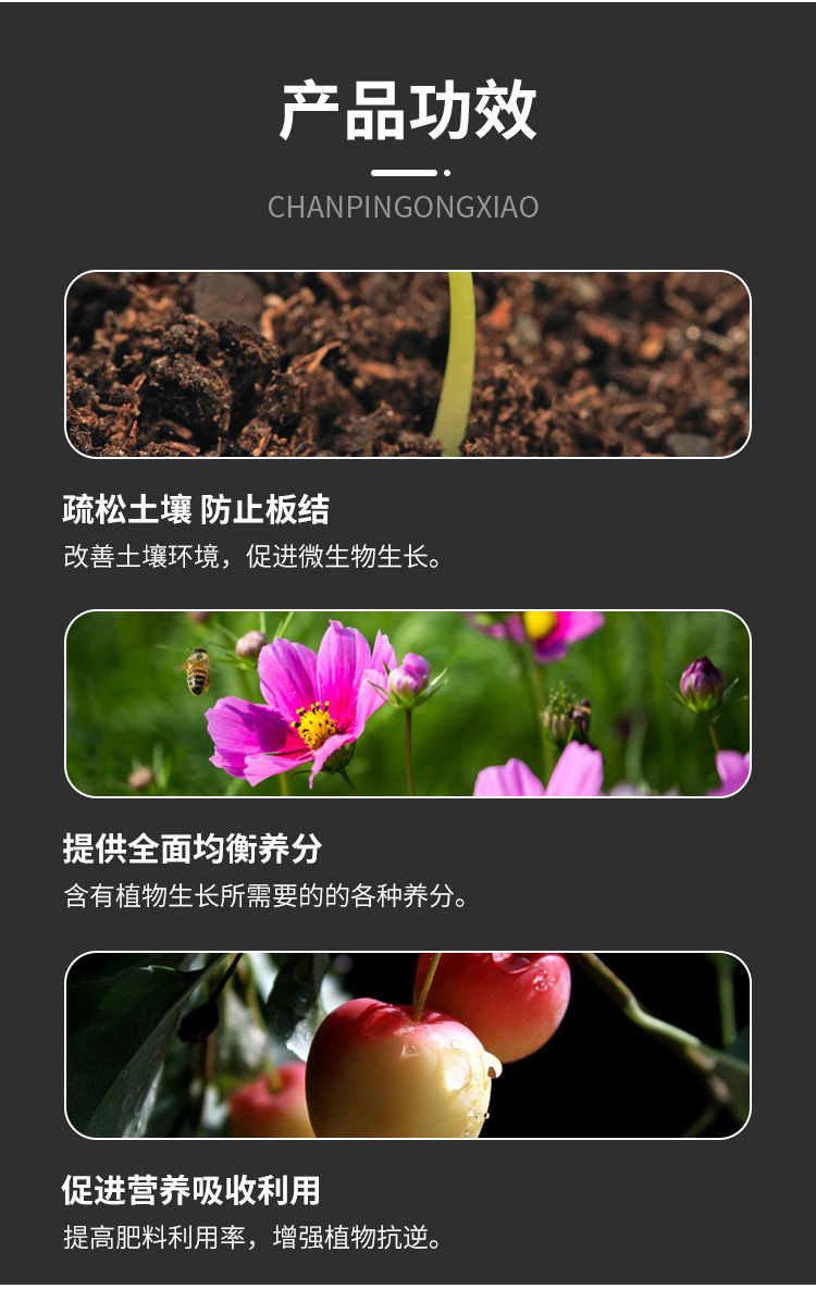 生物有機(jī)肥_04.jpg