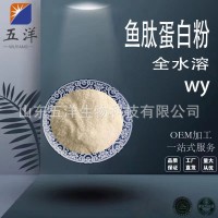 魚蛋白葉面肥原粉水溶肥噴施微量元素沖施肥正品農(nóng)用全水溶酶解