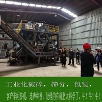 發(fā)酵菌種 腐熟雞牛羊糞有機肥料 粉末狀營養(yǎng)土園林綠化微生物菌劑