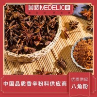 美料美味 八角粉 廣西大紅八角制粉 食品飲料通用 優(yōu)質(zhì)供應(yīng)