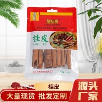 廠家直供 御善堂桂皮肉桂卷燉湯鹵肉料香料干貨袋裝調(diào)味料批發(fā)