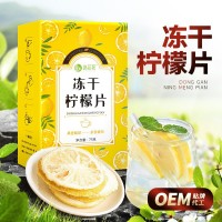 新鮮檸檬凍干果茶學生網(wǎng)紅養(yǎng)生水果冷泡茶花果茶檸檬片批發(fā)代發(fā)
