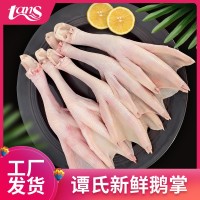 鵝掌冷凍生鮮批發(fā) 廠家供應新鮮鵝爪鵝肉食材速凍鵝掌