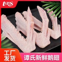 鵝翅冷凍生鮮批發(fā) 廠家供應新鮮鵝翅子鵝肉食材速凍鵝翅