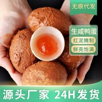 咸鴨蛋批發(fā)紅心起沙流油黃泥生咸鴨蛋端午粽子糯米蛋商用非海鴨蛋