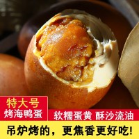 海鴨蛋咸鴨蛋五香烤鴨蛋紅心正宗流油整箱特大農(nóng)家烤鹽蛋咸蛋熟食