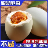 長林五香咸鴨蛋少鹽不咸紅泥腌制淡鹽蛋不油沙流油咸蛋整箱批發(fā)