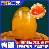 四川黃金松花蛋無鉛溏心皮蛋鴨蛋黃心皮蛋綿竹長林蛋整箱批發(fā)
