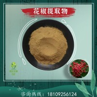 廠家推薦食品級花椒提取物10：1 川椒粉水溶 多規(guī)格濃縮 現(xiàn)貨批發(fā)