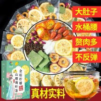 金桔檸檬山楂荷葉茶荷葉山楂玫瑰檸檬減瘦水果檸檬片泡水網(wǎng)紅美容