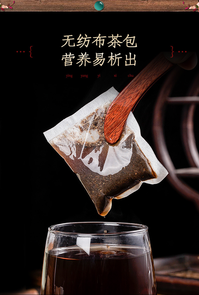 伏濕茶_08