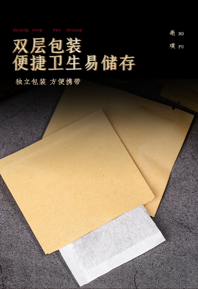 伏濕茶_09