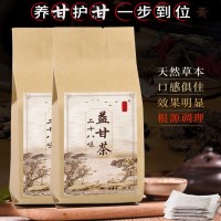 二十八味益甘茶飬生茶袋泡茶益肝茶菊花決明子茶熬夜恢復(fù)茶正品