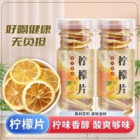 廠家直銷四川安岳檸檬片泡茶干片泡水批發(fā)瓶裝50克花果茶一件代發(fā)