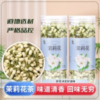 新茶茉莉花茶優(yōu)質(zhì)特級濃香型花苞批發(fā)瓶裝30克花果茶泡茶一件代發(fā)