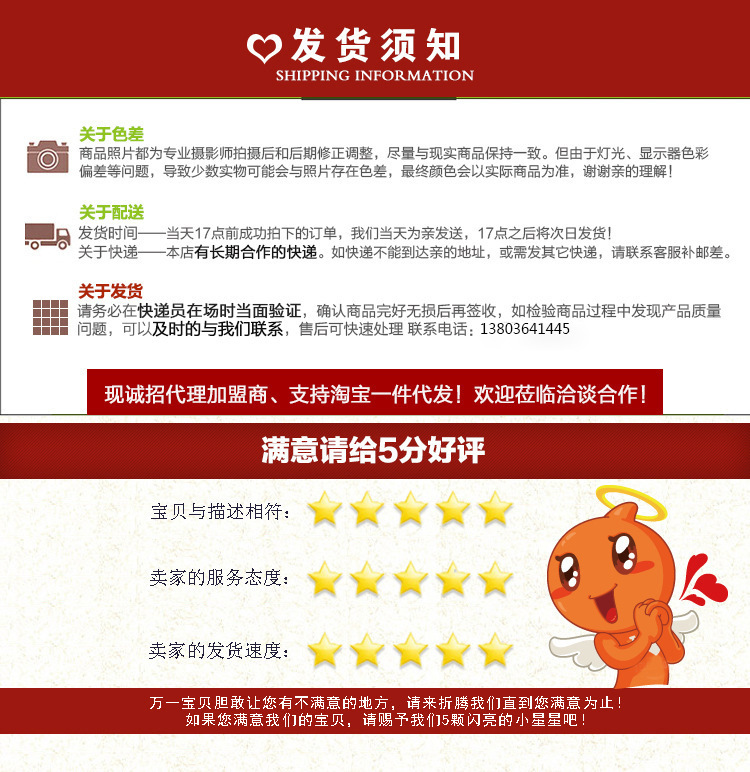 頁尾好評物流