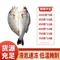 【廠家直供 】開背海鱸魚批發(fā)商用三去冷凍真空包裝 酒店餐飲鱸魚