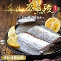 舟山帶魚(yú)海鮮半成品帶魚(yú)段中段去頭去尾水產(chǎn)工廠冷凍食品海鮮批發(fā)