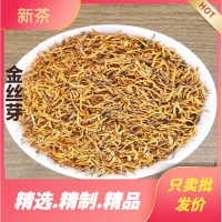 【批發(fā)價(jià)】2023年三江紅茶 金駿眉 濃密香茶葉批發(fā)批發(fā)價(jià)