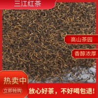 2023年三江紅茶，金駿眉 黃芽濃密香型 茶葉批發(fā)批發(fā)價(jià)