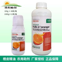 進(jìn)口原料天然植物橙皮精油助劑農(nóng)用助劑增效劑1000克