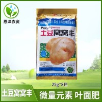 廠家代發(fā)土豆窩窩豐馬鈴薯紅薯土豆葉面肥 膨大素膨大劑160g