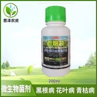 老煙袋多粘蘇云金芽孢桿菌黑根病花葉病黑脛病青枯煙草專用200ml