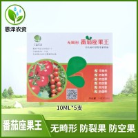 石家莊宏偉無畸形番茄專用坐果王坐果精防治裂空僵果防灰霉病10ml