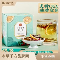養(yǎng)生茶 檸檬山楂荷葉茶包裝菊花水果養(yǎng)生工廠冬瓜三角包 養(yǎng)生茶