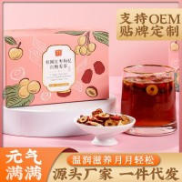 桂圓紅棗枸杞紅糖姜茶女性大姨媽調(diào)理黑糖養(yǎng)生氣血廠家批發(fā)禮品盒