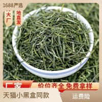 2023新茶信陽毛尖散裝茶葉特級一芽一葉雨前高山綠茶批發(fā)冷藏