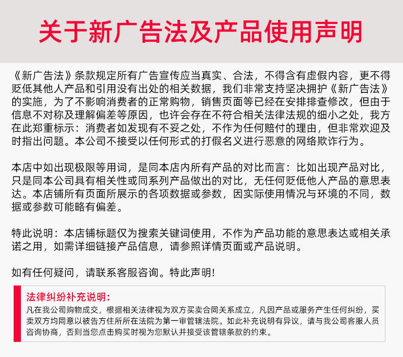 新廣告法作圖.jpg