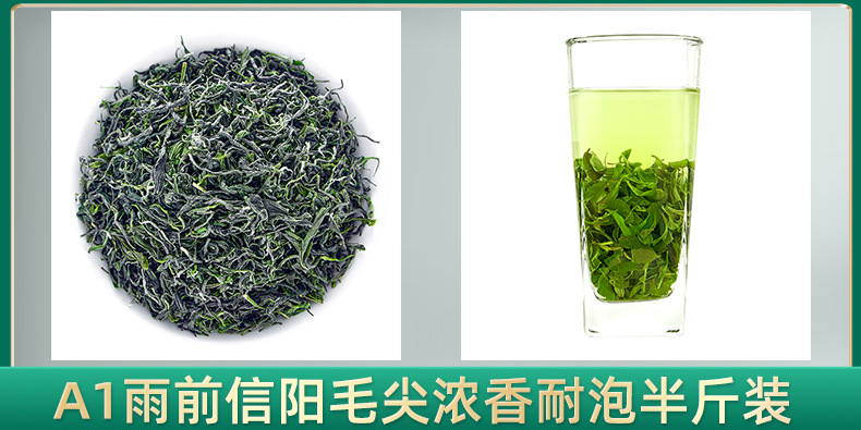 A1調(diào)亮超低價毛尖.jpg