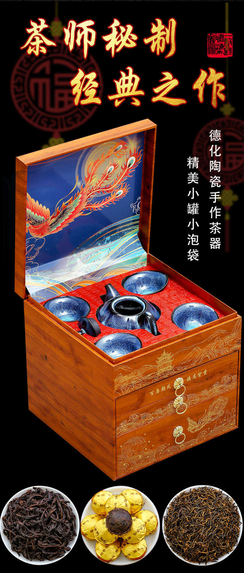 百鳥朝鳳四層詳情_02