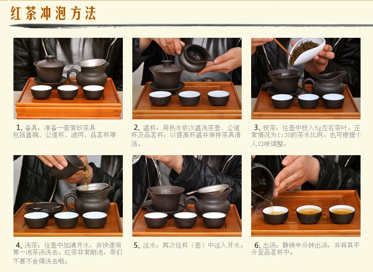 紅茶沖泡方法_2345看圖王