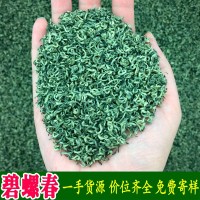 茶葉2023年新綠茶批發(fā)高山洞庭工藝云霧散裝送禮花果香碧螺春蘇州