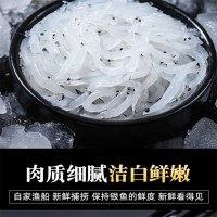 朋興匯大量批發(fā)鮮活速凍銀魚 現(xiàn)場加工銀魚干常年供應(yīng)