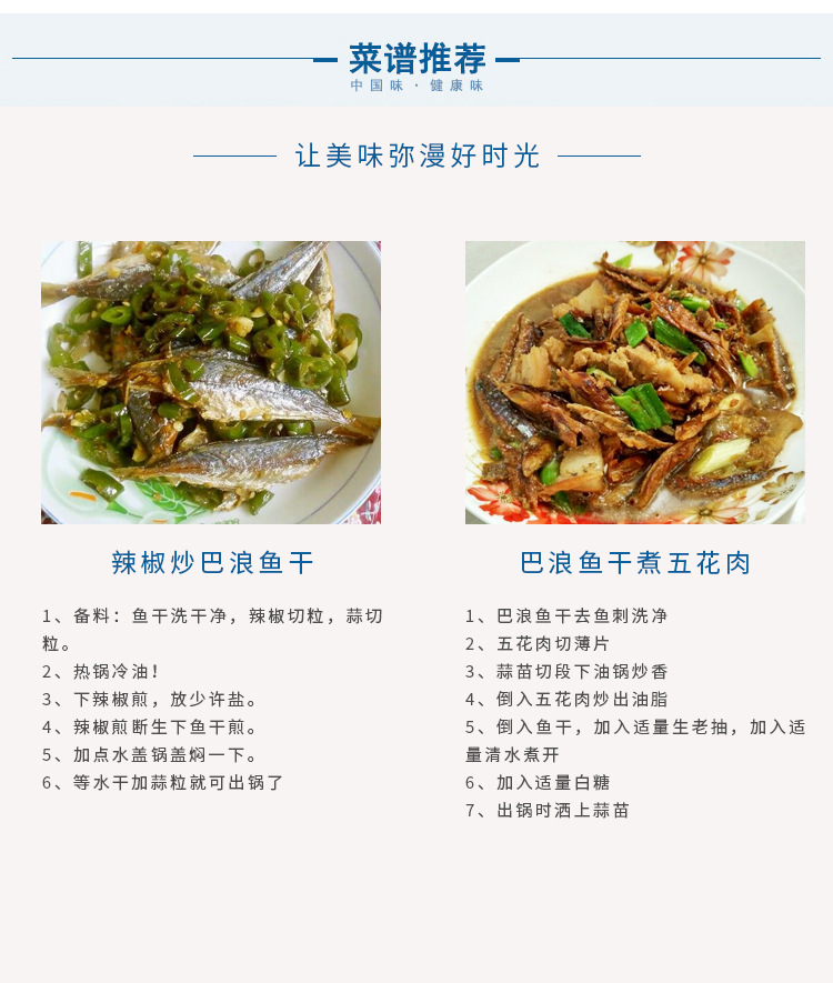 蝦干詳情_08